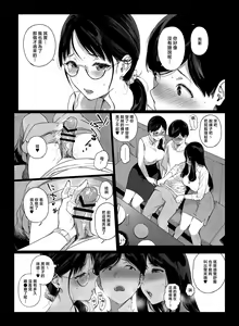 Page 226 of げーみんぐはーれむ 1-4.5 - preview thumbnail
