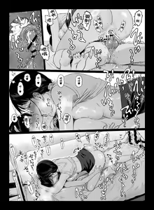 Page 246 of げーみんぐはーれむ 1-4.5 - preview thumbnail