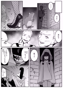 Page 27 of Saikyou Witch ga Zako Monster-tachi ni Haiboku Suru Hanashi 2 - preview thumbnail