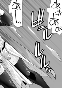 Page 21 of Yuusha nafurita no bouken | Dickchick Hero's Adventure - preview thumbnail
