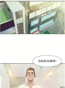 Page 111 of 我的性福剧本 | 我的性福劇本 1-60 END - preview thumbnail