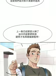 Page 117 of 我的性福剧本 | 我的性福劇本 1-60 END - preview thumbnail