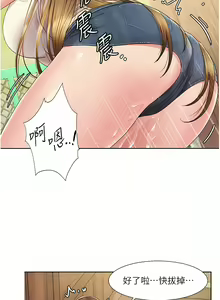 Page 125 of 我的性福剧本 | 我的性福劇本 1-60 END - preview thumbnail