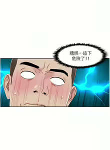 Page 131 of 我的性福剧本 | 我的性福劇本 1-60 END - preview thumbnail
