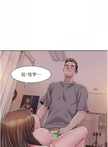 Page 138 of 我的性福剧本 | 我的性福劇本 1-60 END - preview thumbnail