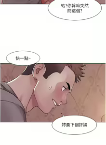 Page 140 of 我的性福剧本 | 我的性福劇本 1-60 END - preview thumbnail