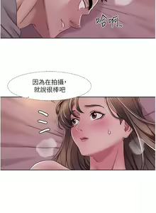 Page 142 of 我的性福剧本 | 我的性福劇本 1-60 END - preview thumbnail