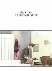 Page 143 of 我的性福剧本 | 我的性福劇本 1-60 END - preview thumbnail