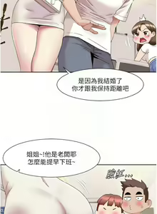 Page 169 of 我的性福剧本 | 我的性福劇本 1-60 END - preview thumbnail