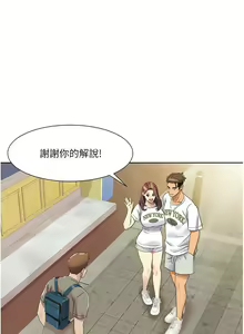 Page 177 of 我的性福剧本 | 我的性福劇本 1-60 END - preview thumbnail