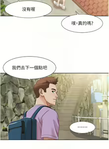 Page 180 of 我的性福剧本 | 我的性福劇本 1-60 END - preview thumbnail