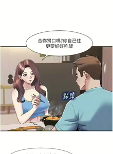 Page 199 of 我的性福剧本 | 我的性福劇本 1-60 END - preview thumbnail