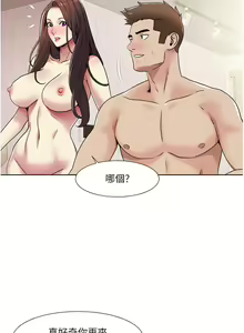 Page 252 of 我的性福剧本 | 我的性福劇本 1-60 END - preview thumbnail
