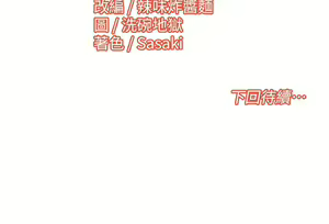 Page 257 of 我的性福剧本 | 我的性福劇本 1-60 END - preview thumbnail