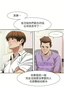 Page 276 of 我的性福剧本 | 我的性福劇本 1-60 END - preview thumbnail