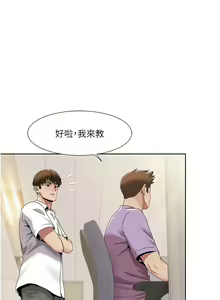 Page 277 of 我的性福剧本 | 我的性福劇本 1-60 END - preview thumbnail