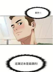 Page 305 of 我的性福剧本 | 我的性福劇本 1-60 END - preview thumbnail
