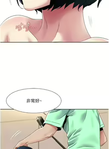 Page 312 of 我的性福剧本 | 我的性福劇本 1-60 END - preview thumbnail