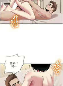 Page 316 of 我的性福剧本 | 我的性福劇本 1-60 END - preview thumbnail
