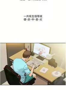 Page 319 of 我的性福剧本 | 我的性福劇本 1-60 END - preview thumbnail