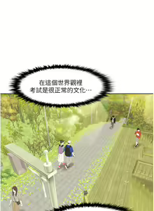 Page 355 of 我的性福剧本 | 我的性福劇本 1-60 END - preview thumbnail