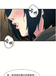 Page 391 of 我的性福剧本 | 我的性福劇本 1-60 END - preview thumbnail