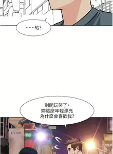Page 402 of 我的性福剧本 | 我的性福劇本 1-60 END - preview thumbnail