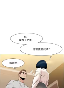 Page 421 of 我的性福剧本 | 我的性福劇本 1-60 END - preview thumbnail