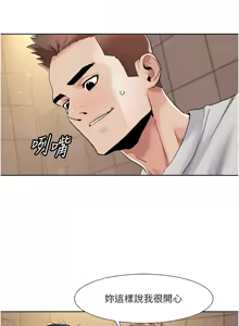 Page 433 of 我的性福剧本 | 我的性福劇本 1-60 END - preview thumbnail