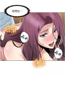 Page 480 of 我的性福剧本 | 我的性福劇本 1-60 END - preview thumbnail