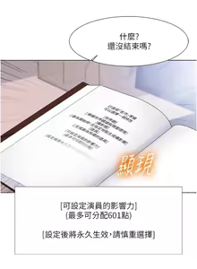 Page 488 of 我的性福剧本 | 我的性福劇本 1-60 END - preview thumbnail