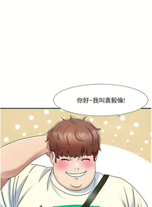Page 77 of 我的性福剧本 | 我的性福劇本 1-60 END - preview thumbnail