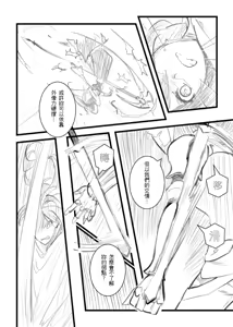 Page 1042 of Kuma - preview thumbnail