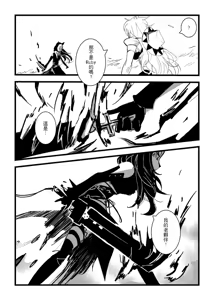 Page 1286 of Kuma - preview thumbnail