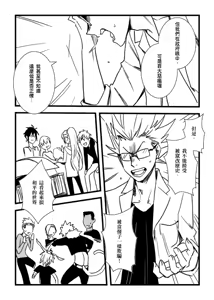 Page 1378 of Kuma - preview thumbnail