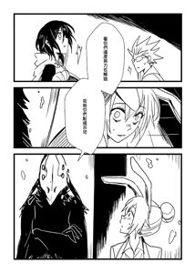 Page 1381 of Kuma - preview thumbnail