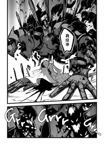 Page 1556 of Kuma - preview thumbnail