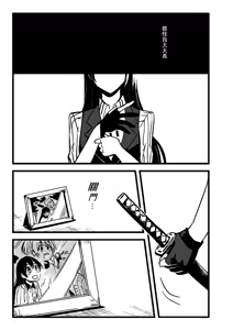 Page 1633 of Kuma - preview thumbnail