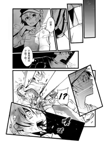 Page 1642 of Kuma - preview thumbnail
