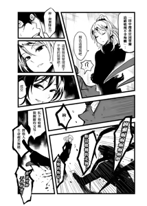 Page 1649 of Kuma - preview thumbnail