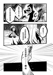 Page 1700 of Kuma - preview thumbnail