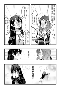 Page 1808 of Kuma - preview thumbnail