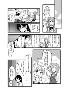 Page 1818 of Kuma - preview thumbnail