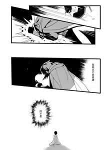 Page 1901 of Kuma - preview thumbnail