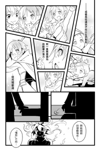 Page 1908 of Kuma - preview thumbnail