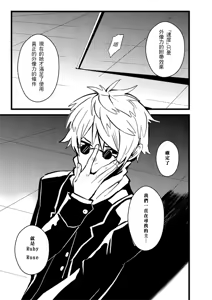 Page 1910 of Kuma - preview thumbnail