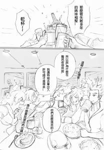 Page 191 of Kuma - preview thumbnail
