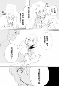 Page 194 of Kuma - preview thumbnail