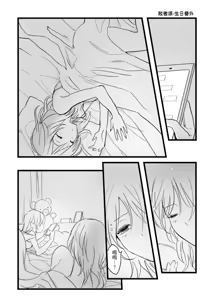 Page 1951 of Kuma - preview thumbnail