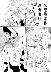 Page 216 of Kuma - preview thumbnail
